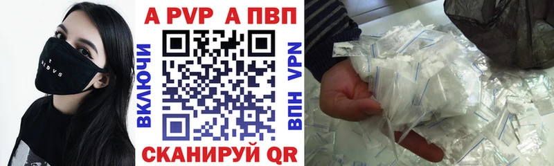 А ПВП VHQ цены наркотик Мамоново
