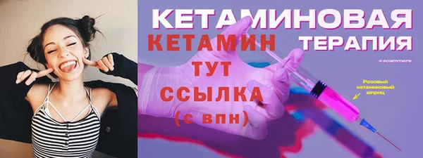 мяу мяу кристалл Арсеньев