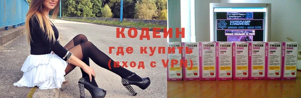 мяу мяу кристалл Арсеньев